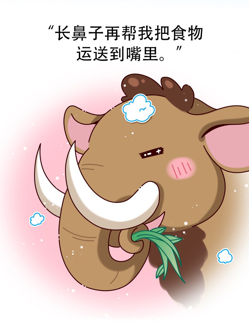 01 冰川时代的人气巨兽