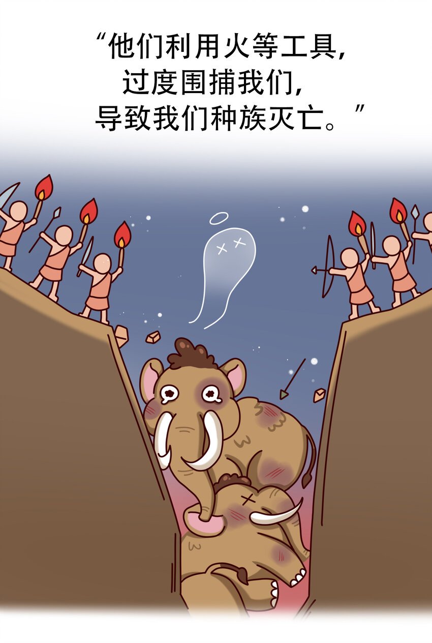 01 冰川时代的人气巨兽