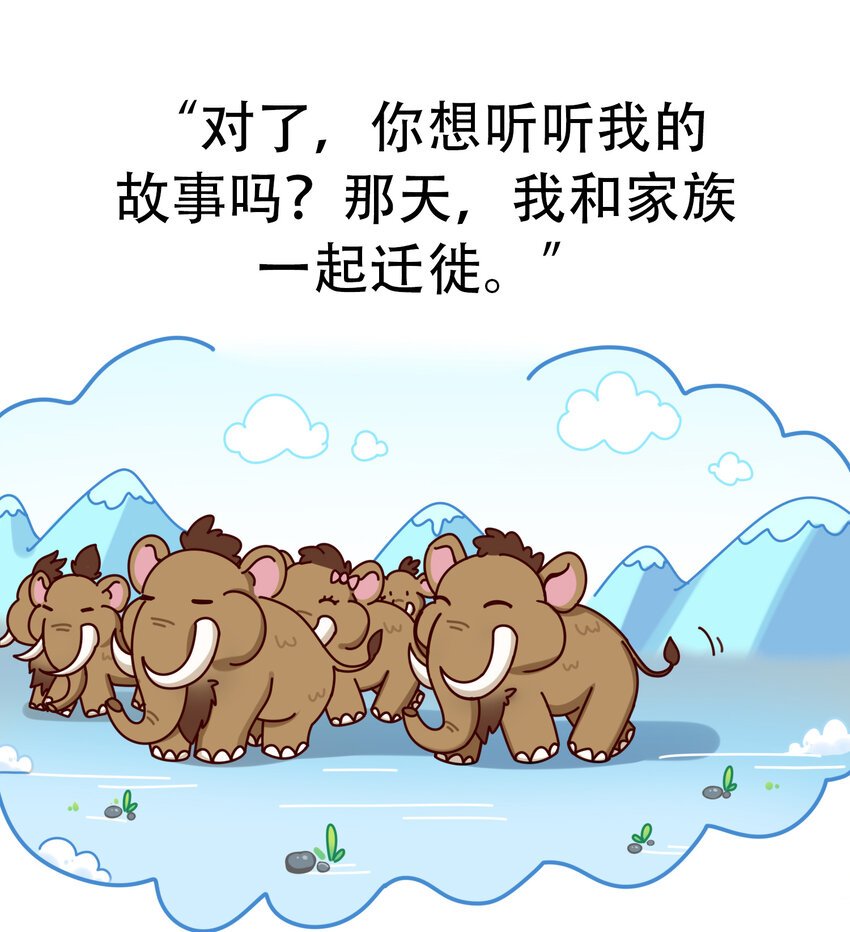01 冰川时代的人气巨兽