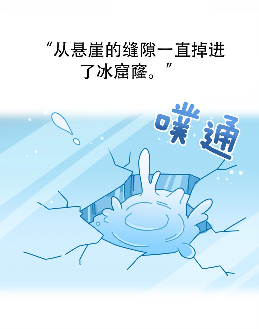 01 冰川时代的人气巨兽