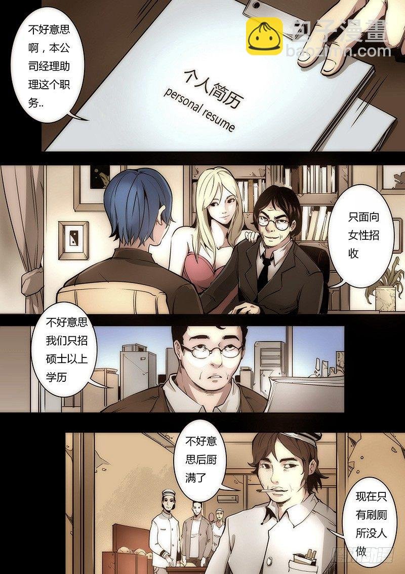 第十一话