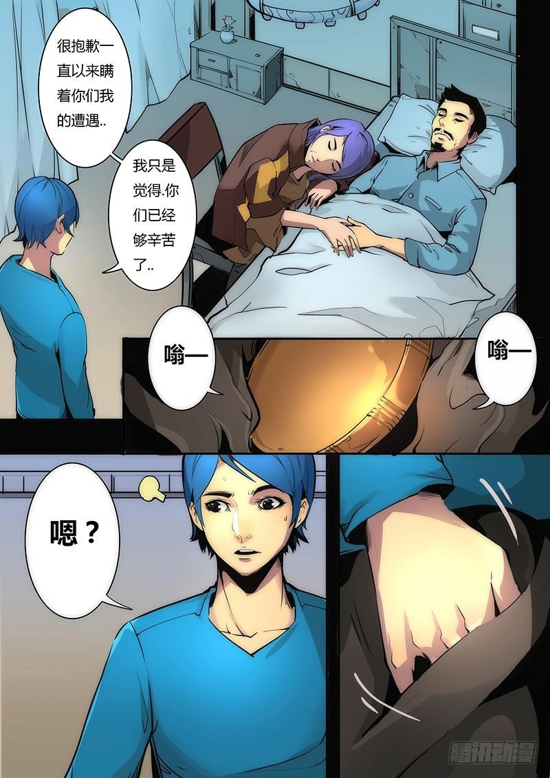 第十一话