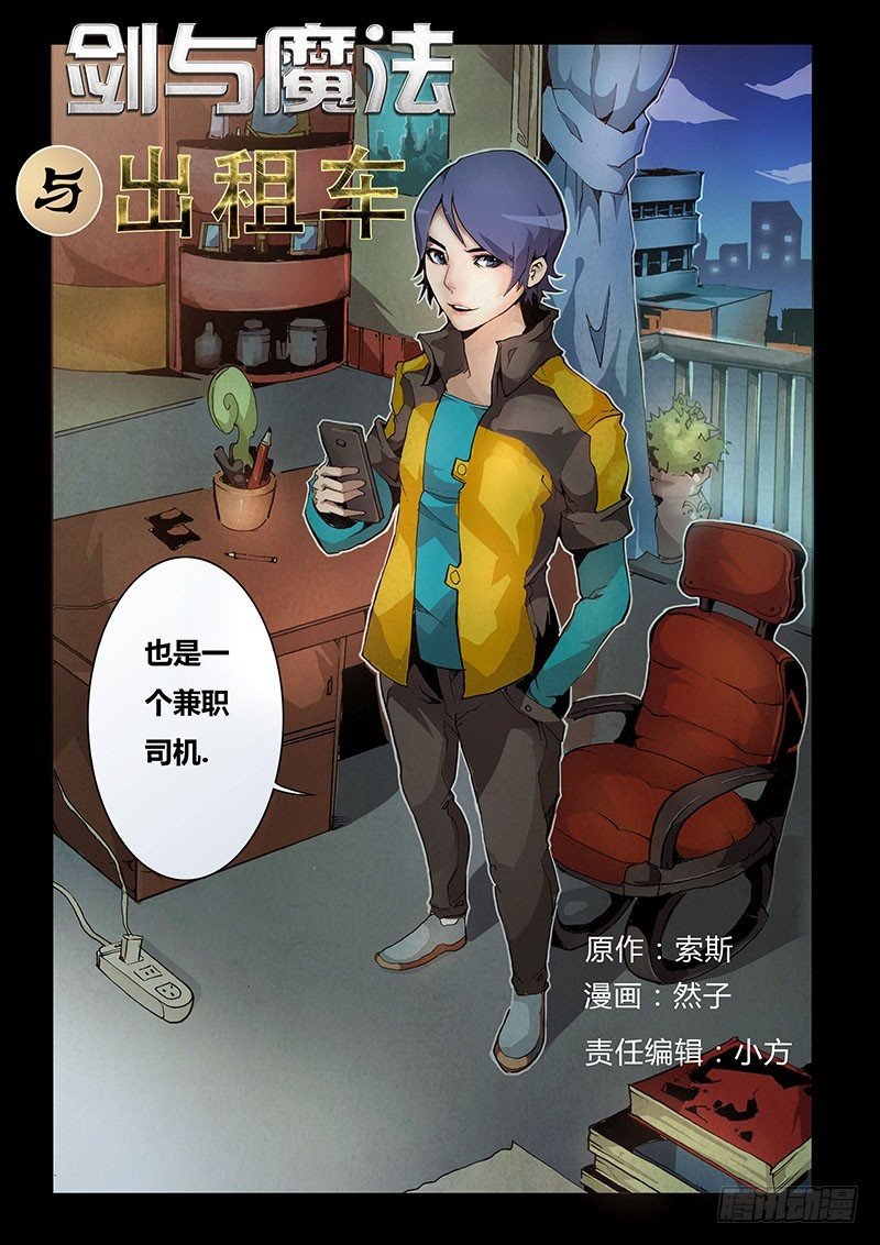 第一话