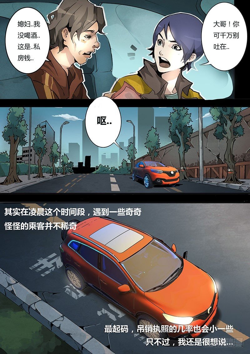 第一话