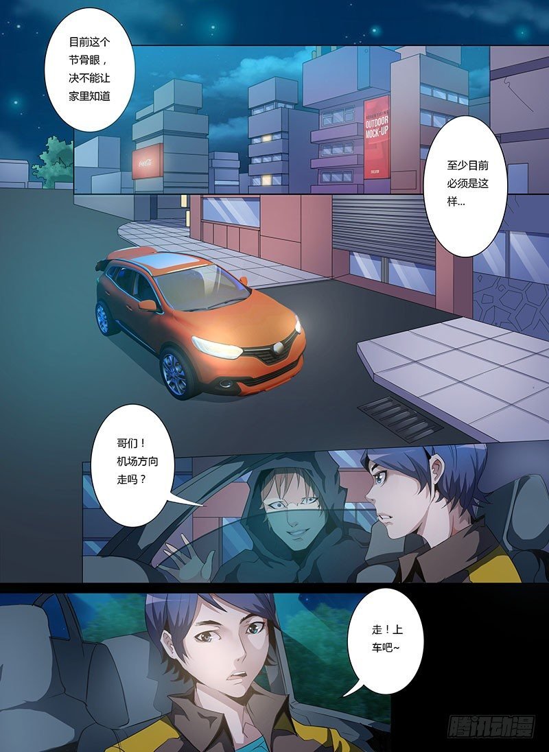第八话