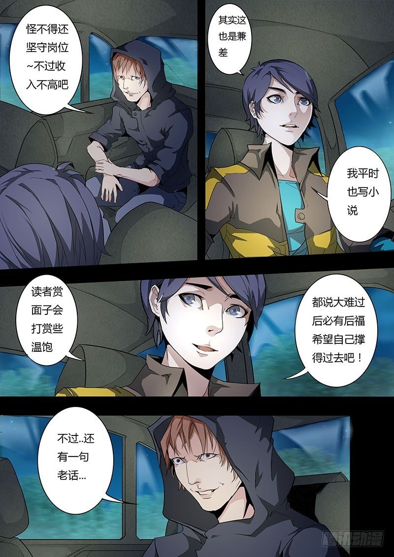 第八话