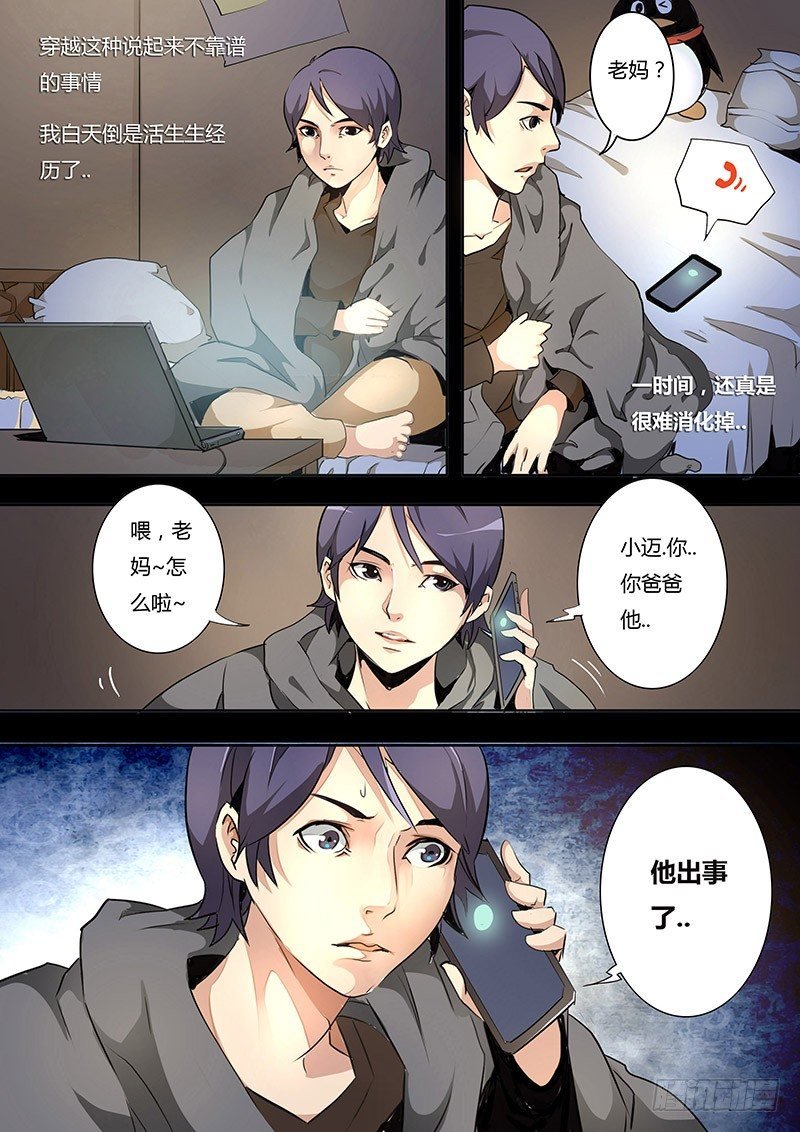 第六话
