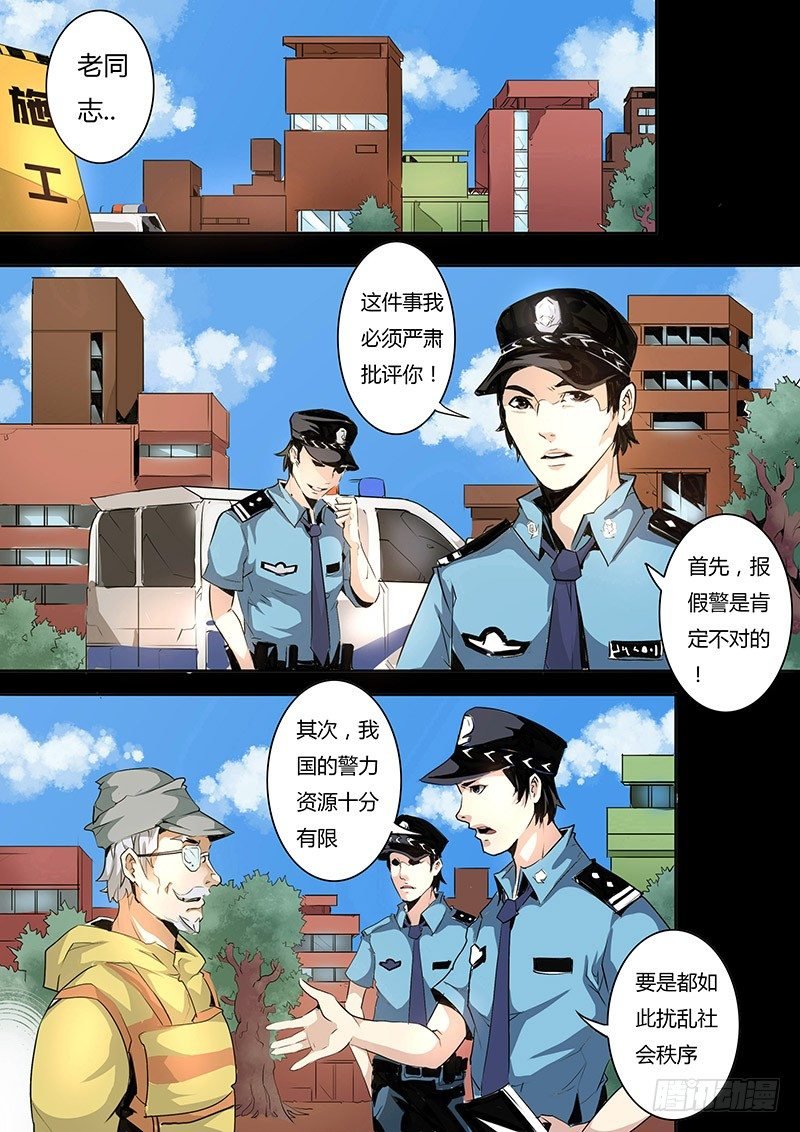 第五话