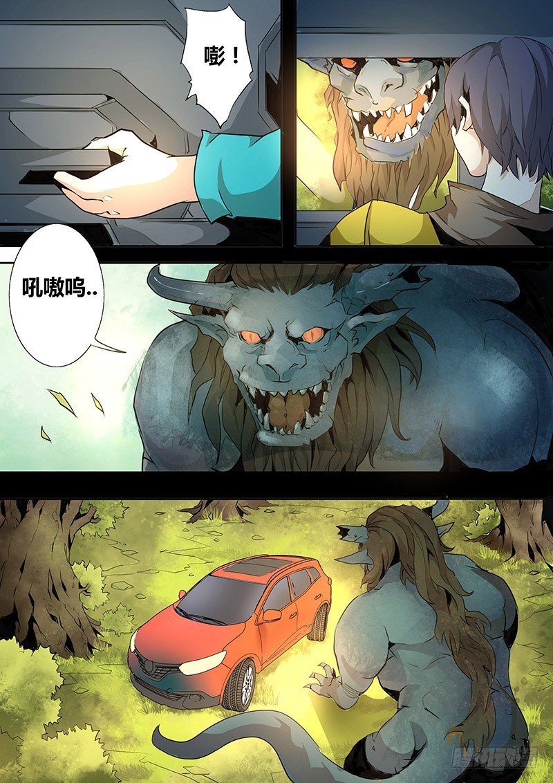 第四话