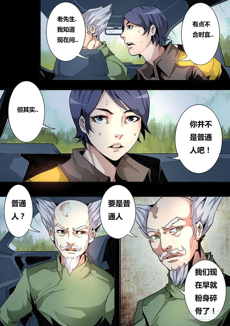 第四话