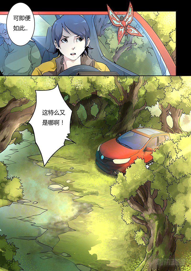 第三话