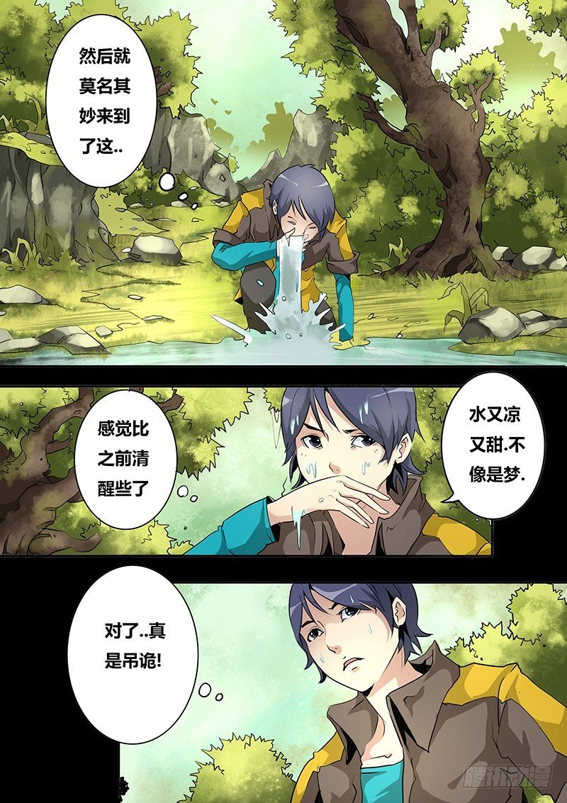 第三话