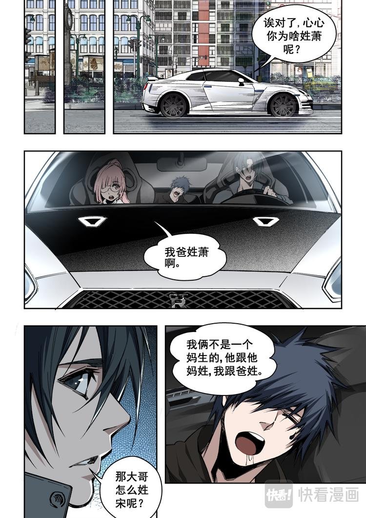 第9话 起源