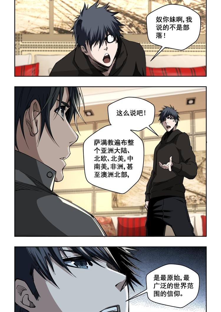 第9话 起源