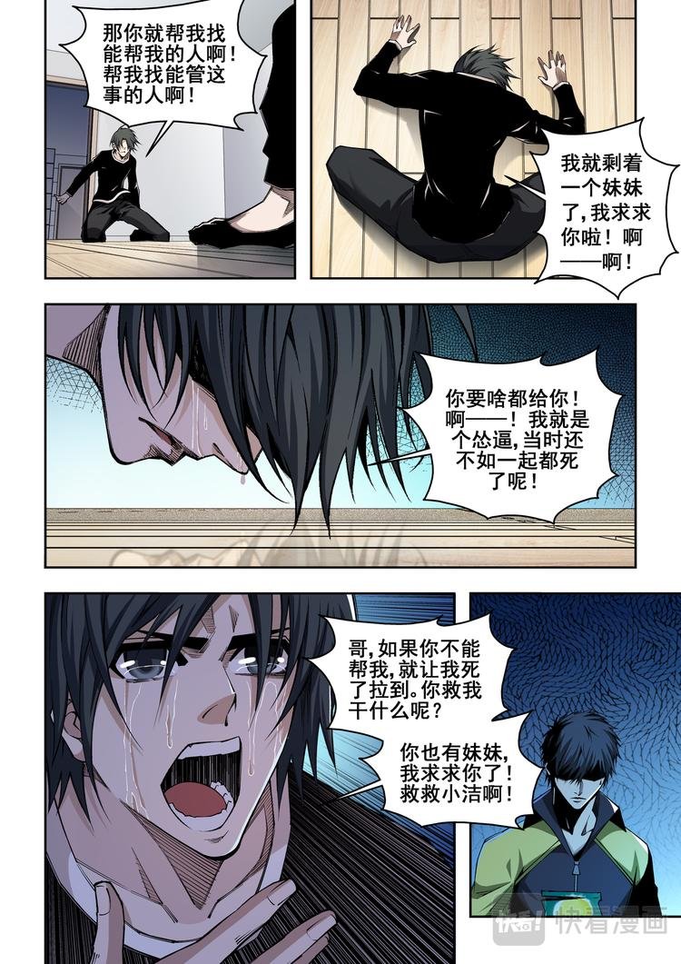 第8话 迷