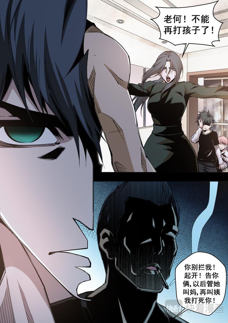 第8话 迷