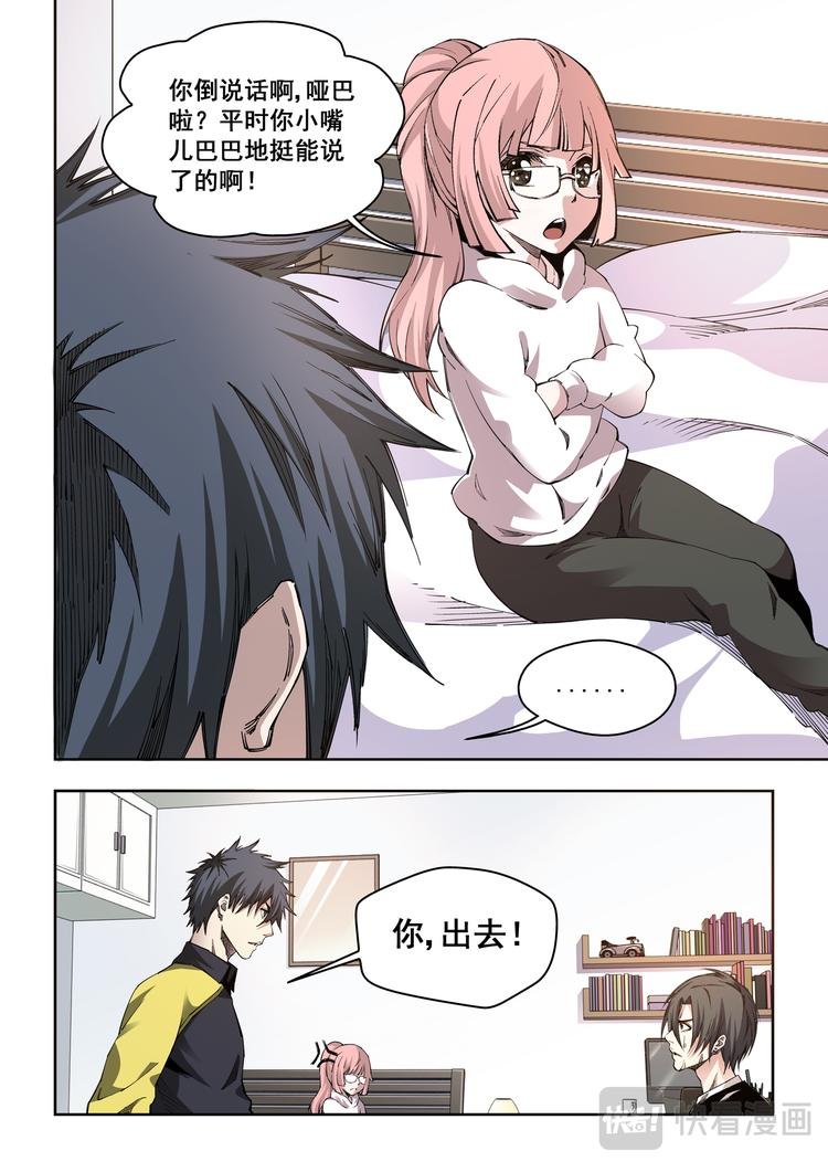 第8话 迷