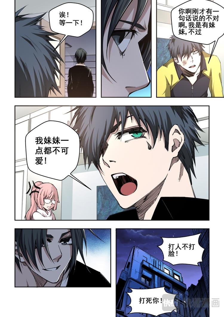 第8话 迷