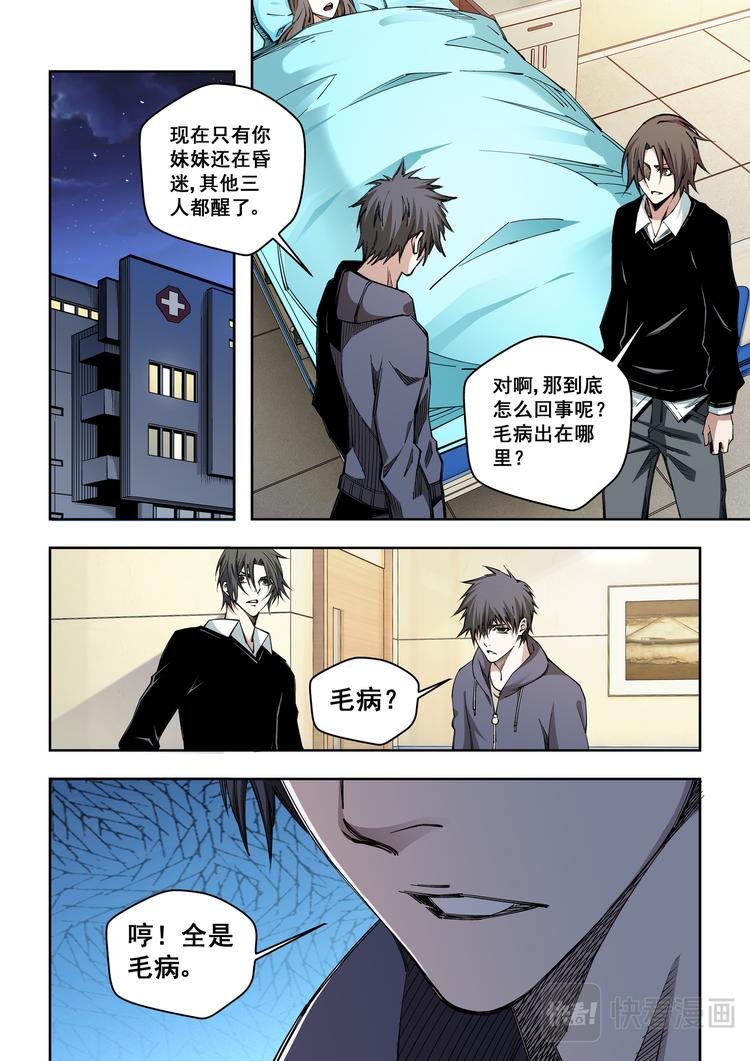 第8话 迷