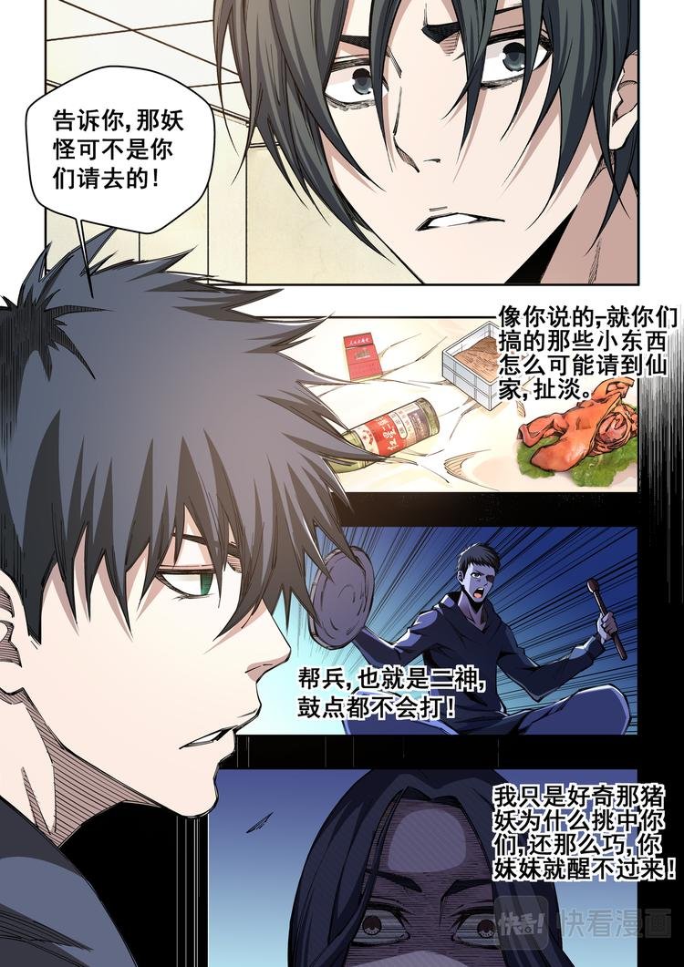 第8话 迷