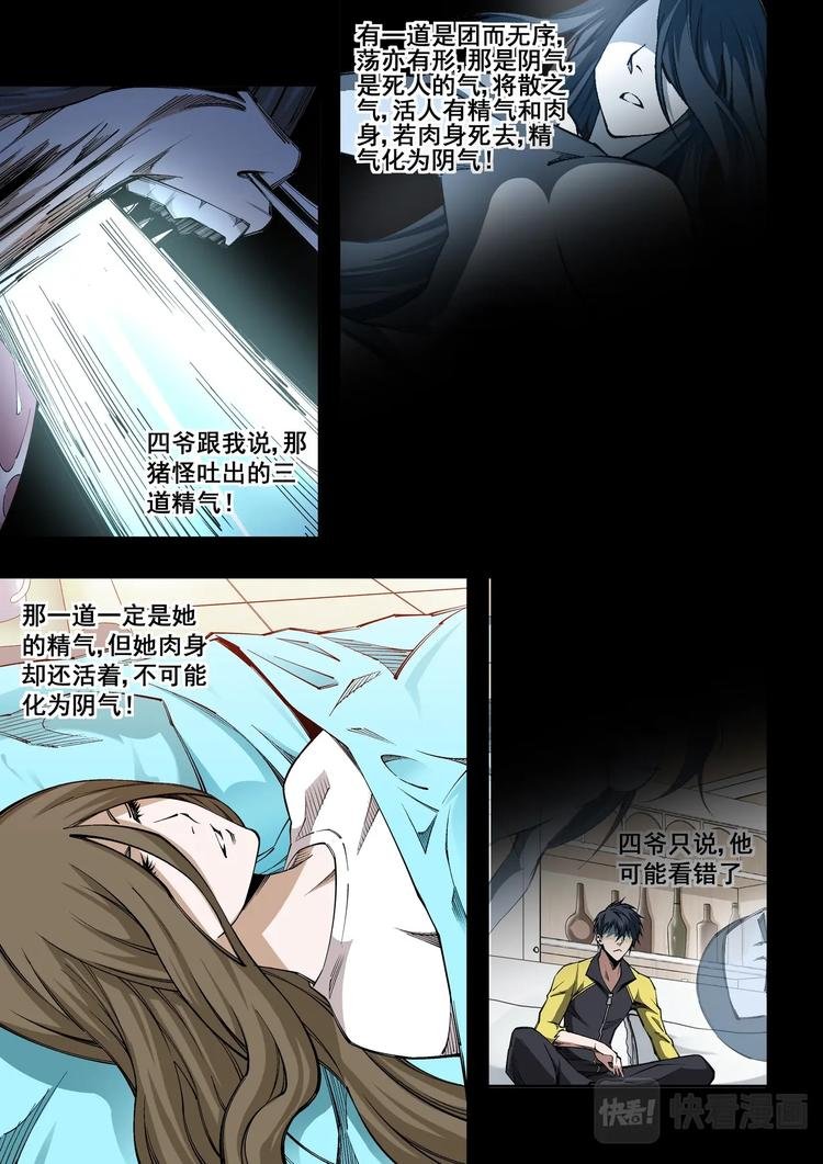 第8话 迷
