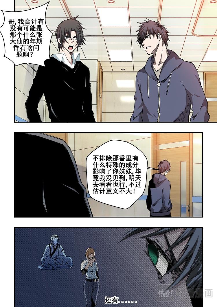 第8话 迷