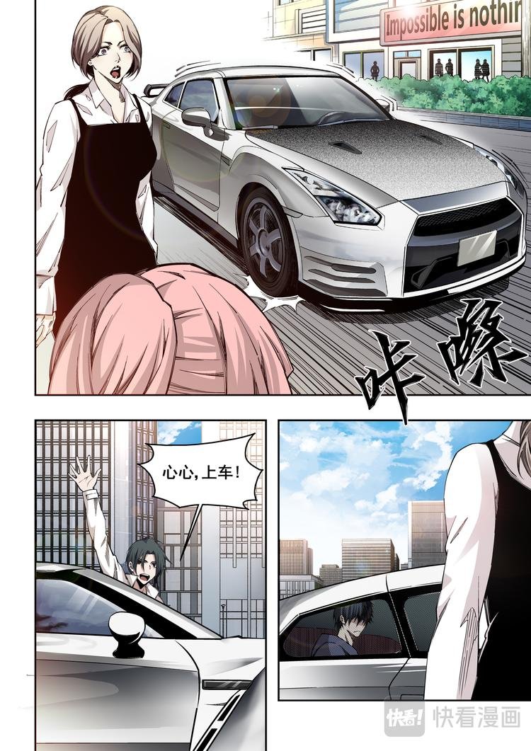 第8话 迷