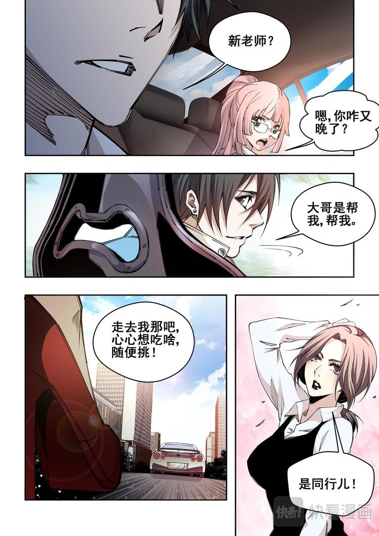 第8话 迷