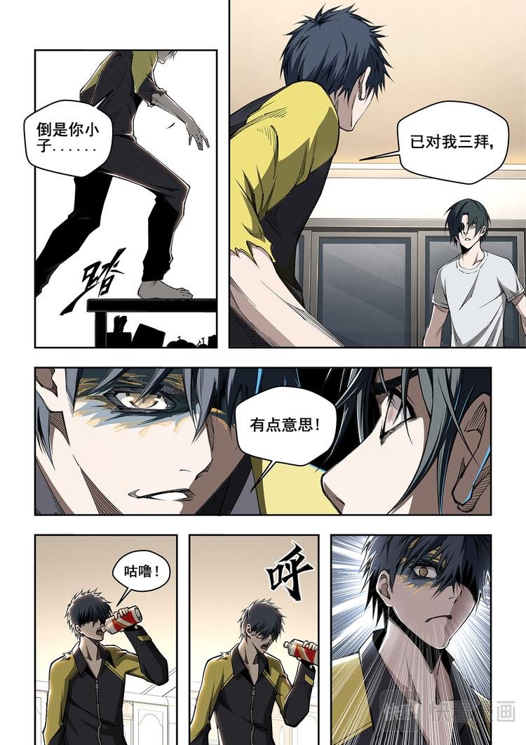 第7话 没完没了