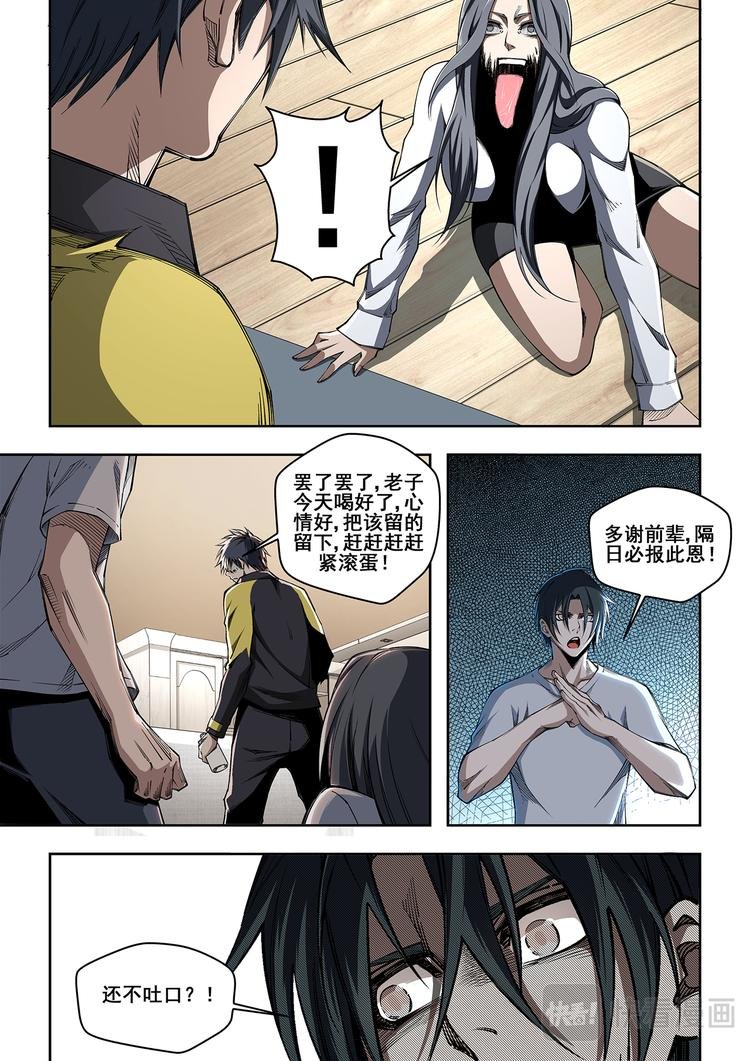 第7话 没完没了