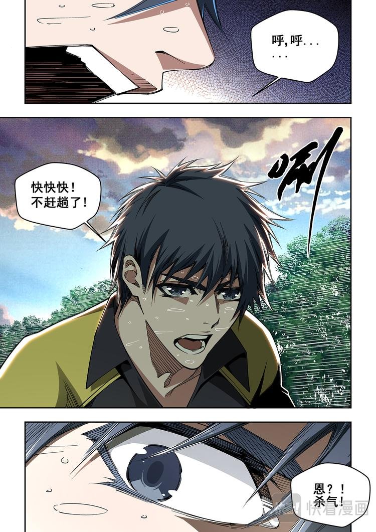 第7话 没完没了