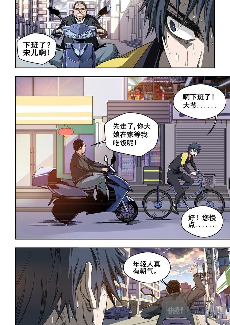 第7话 没完没了