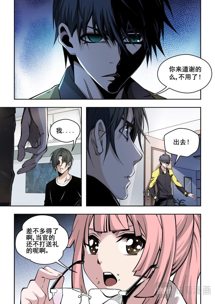 第7话 没完没了