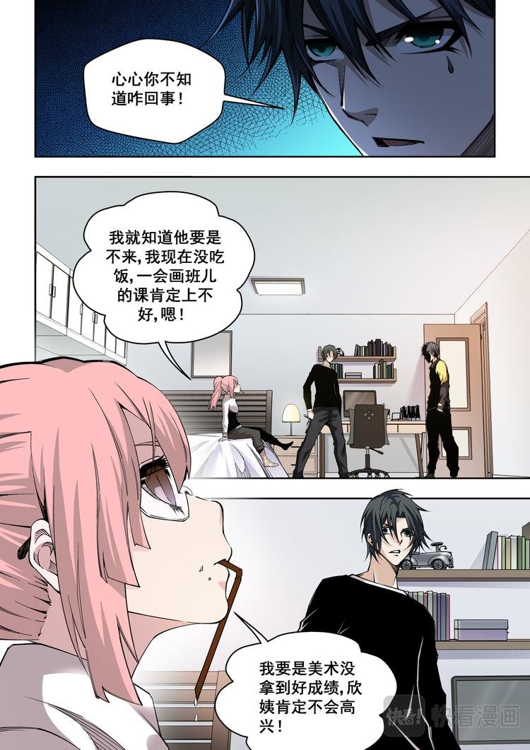 第7话 没完没了