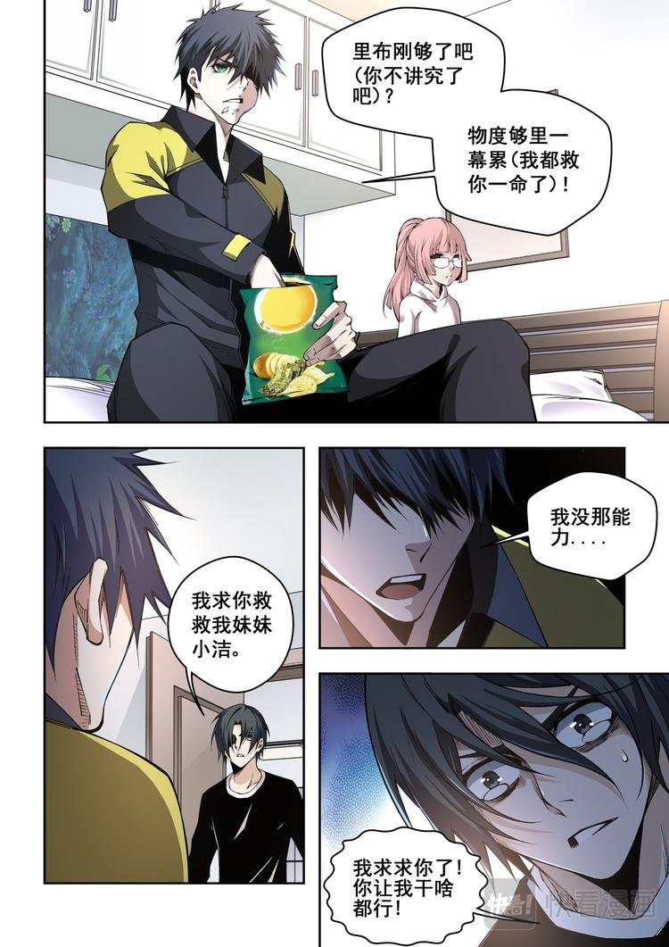 第7话 没完没了