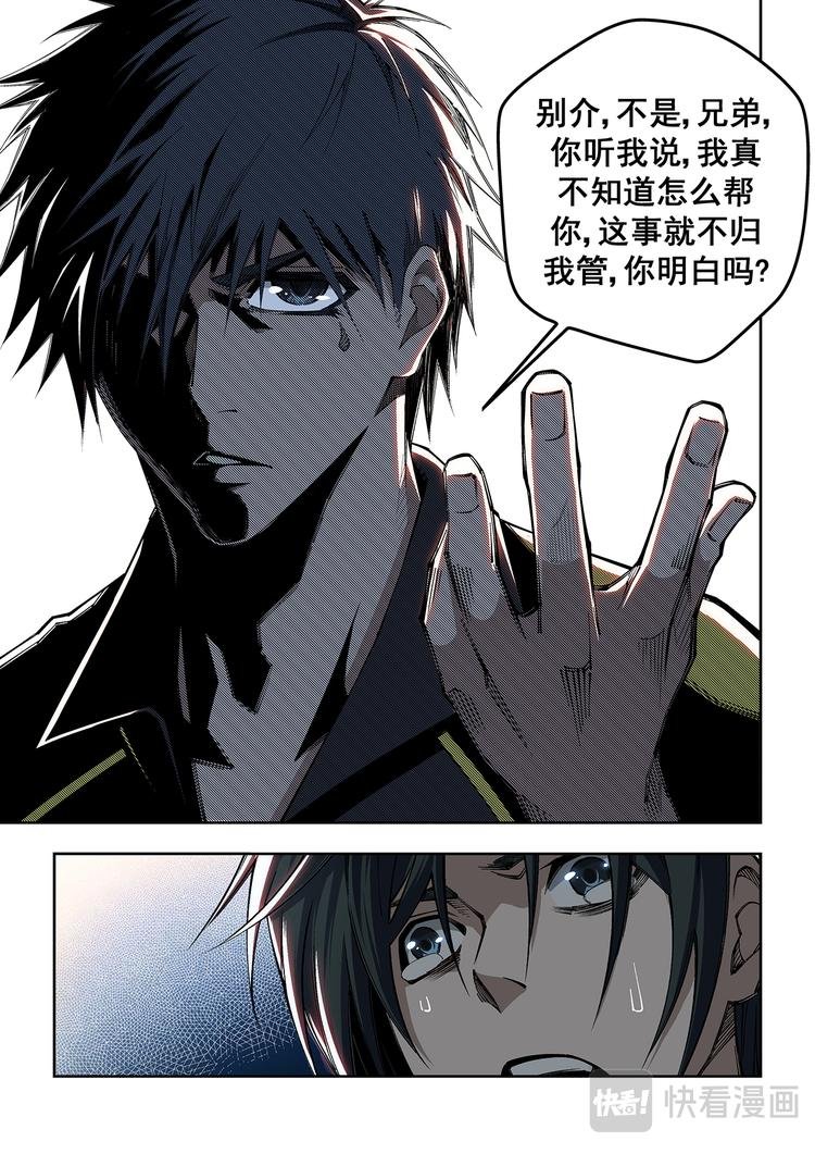 第7话 没完没了
