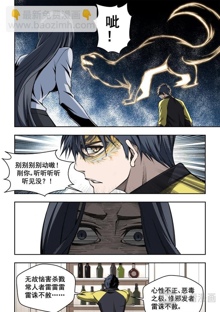 第6话 磕巴的四爷