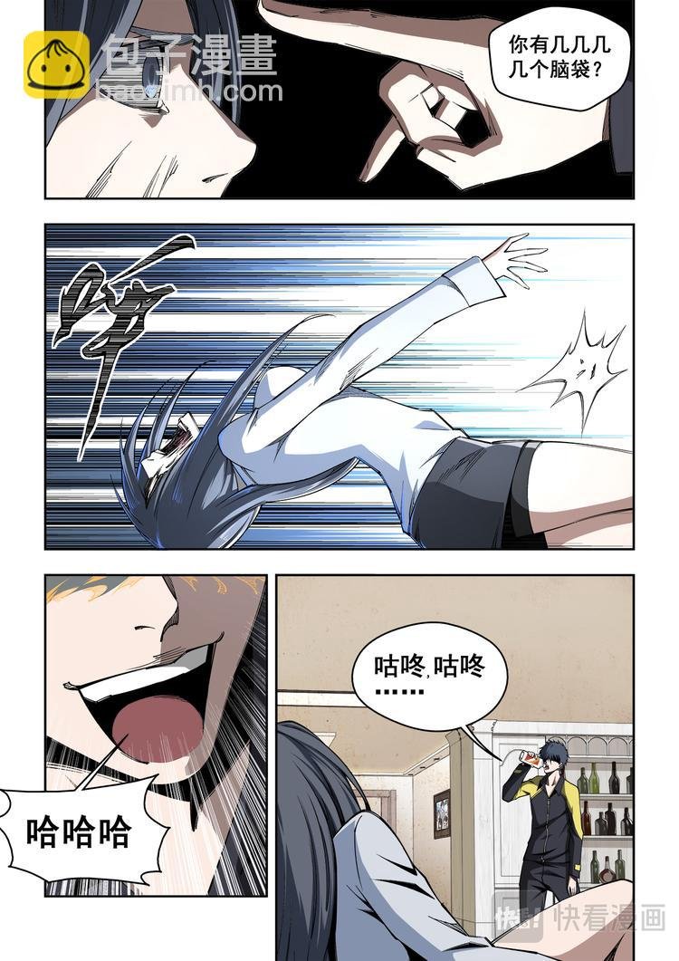 第6话 磕巴的四爷