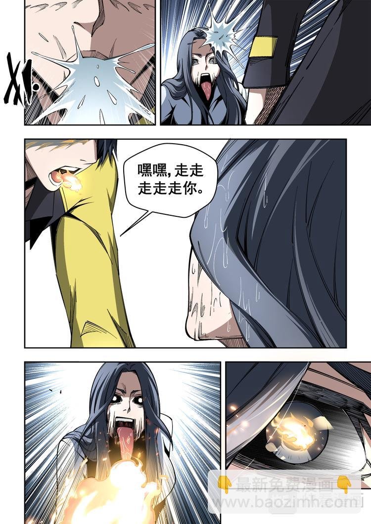 第6话 磕巴的四爷