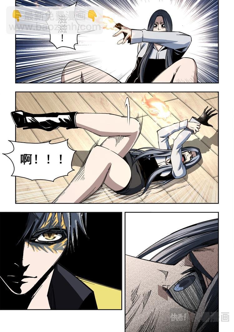 第6话 磕巴的四爷