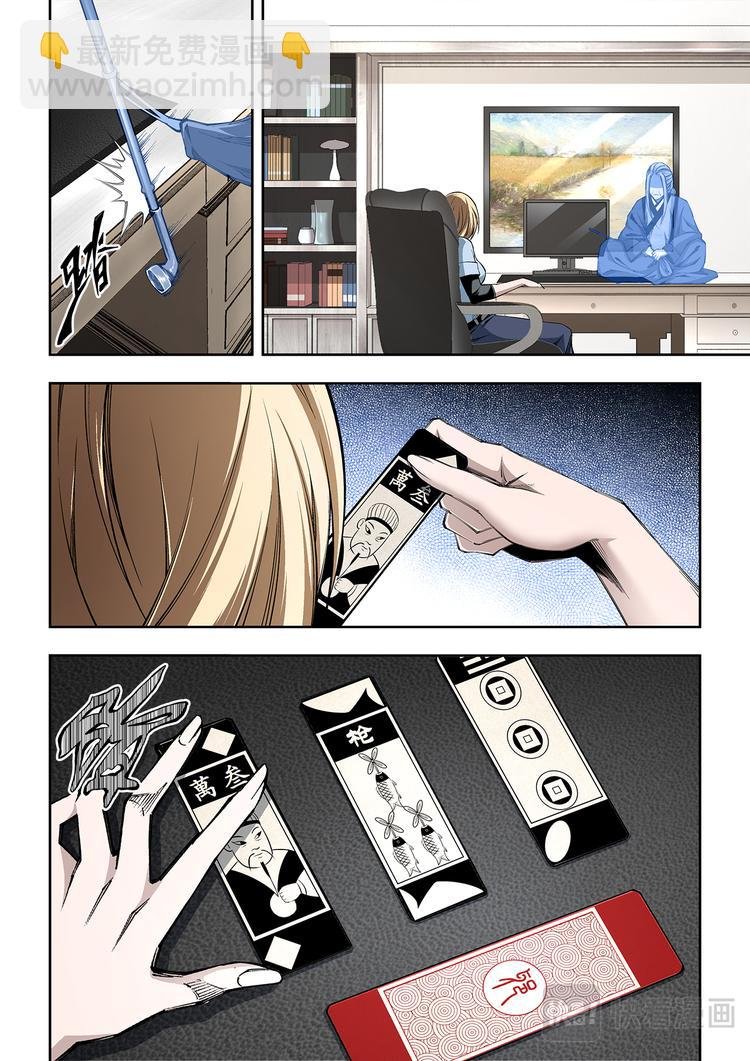 第5话 亮相儿
