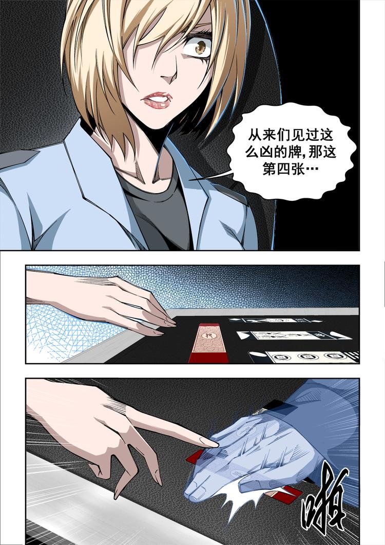 第5话 亮相儿