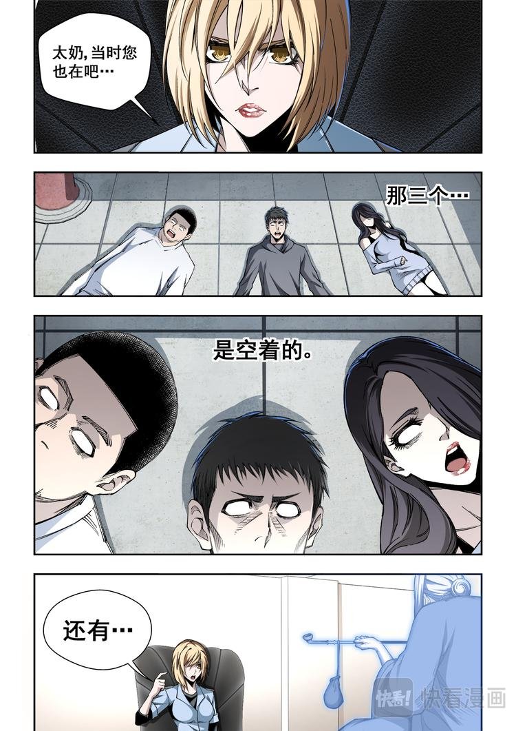第5话 亮相儿