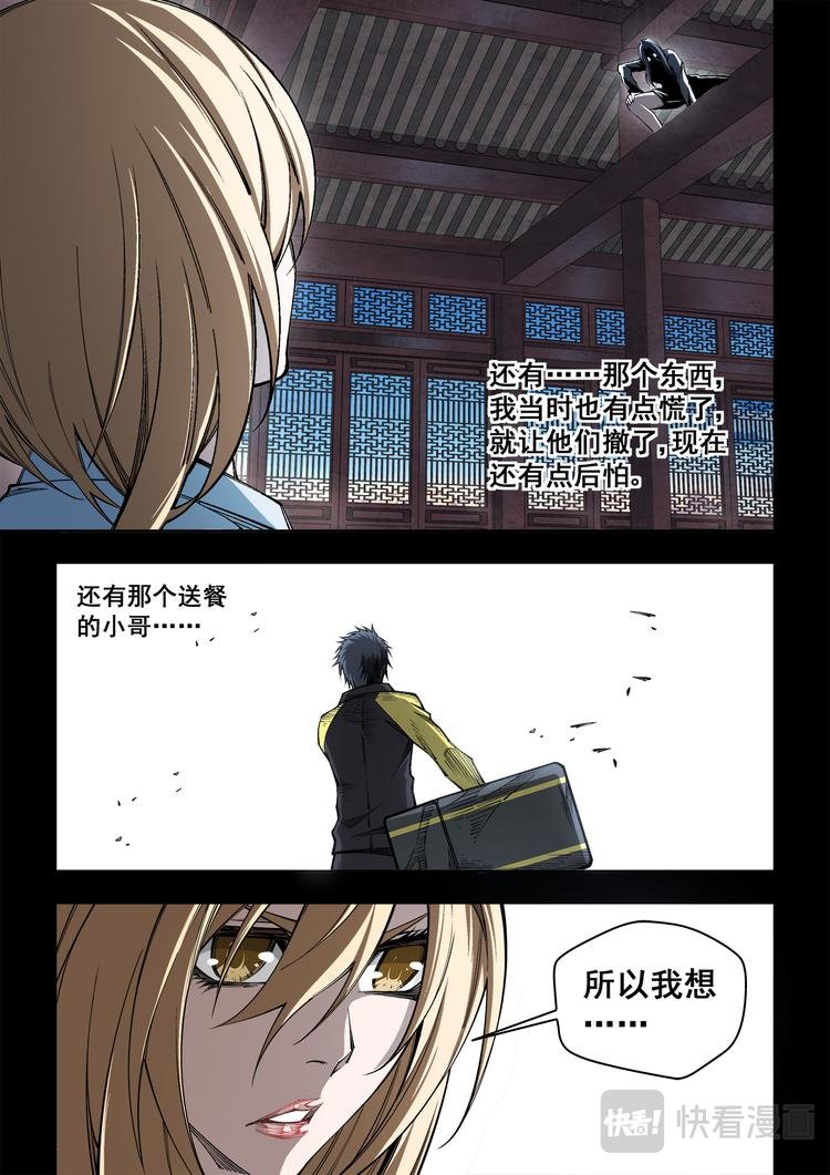 第5话 亮相儿