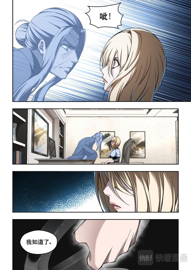 第5话 亮相儿