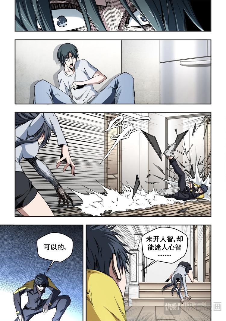 第5话 亮相儿