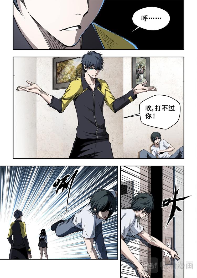 第5话 亮相儿