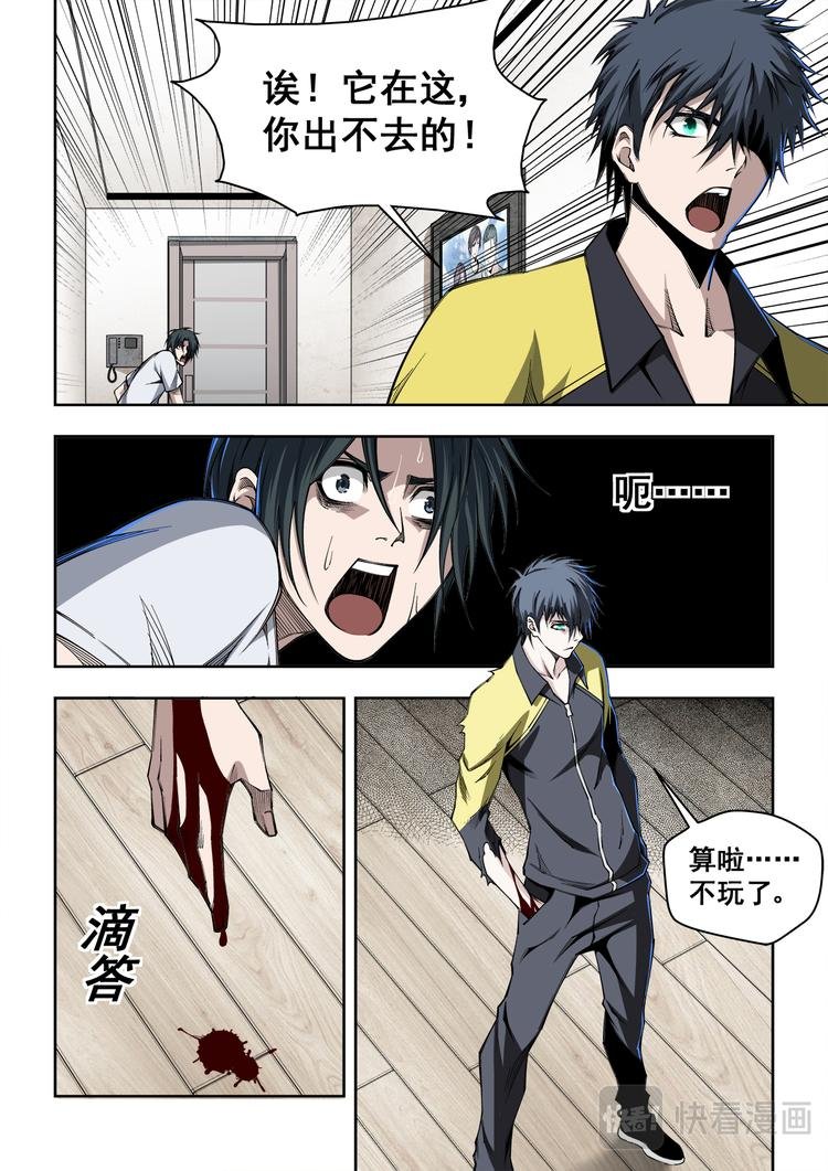 第5话 亮相儿
