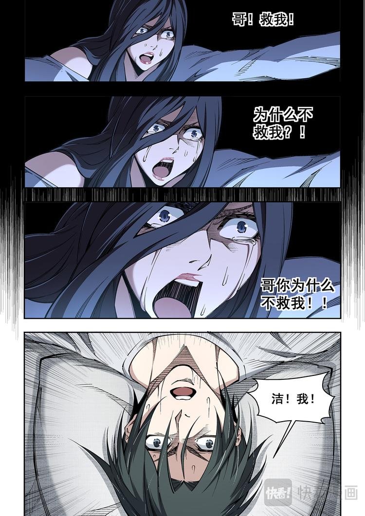 第4话 突袭