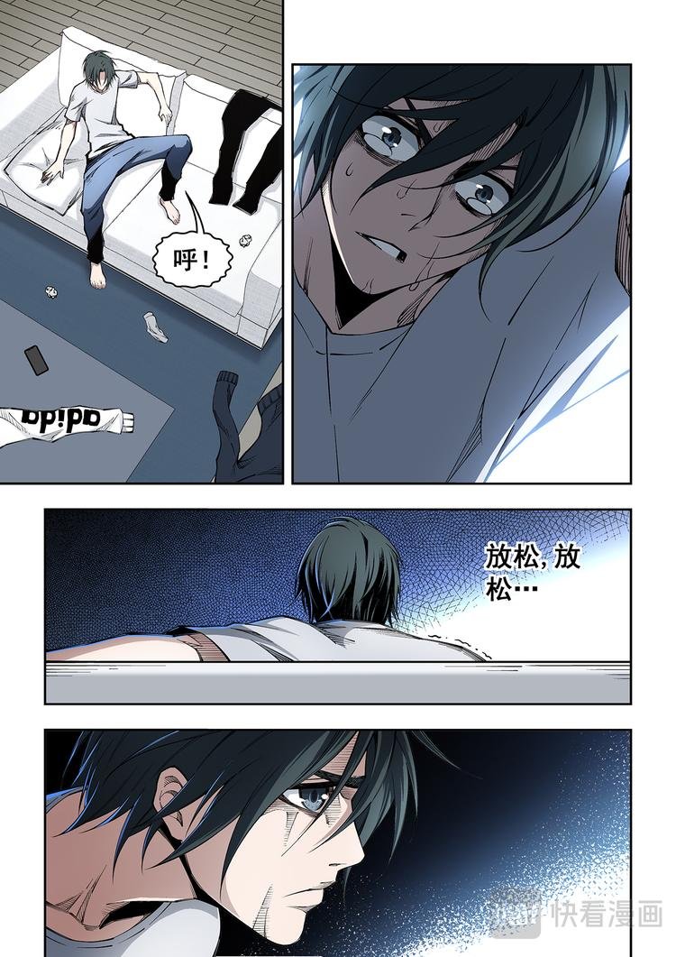 第4话 突袭
